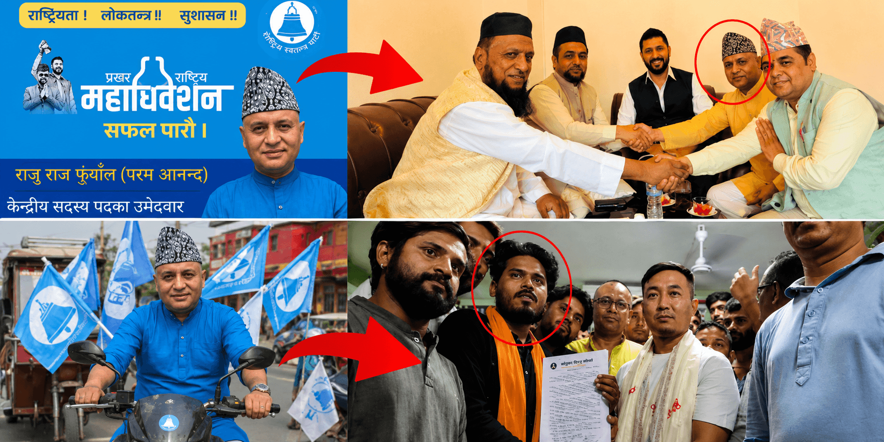 जनकपुरमा गृहमन्त्री र हिन्दु सम्राट सेनाबीच पुनः वार्ता - Image 2