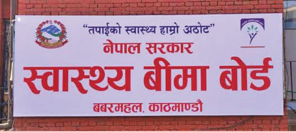 Nepal Launches Online Portal for National Health Insurance - Image 1