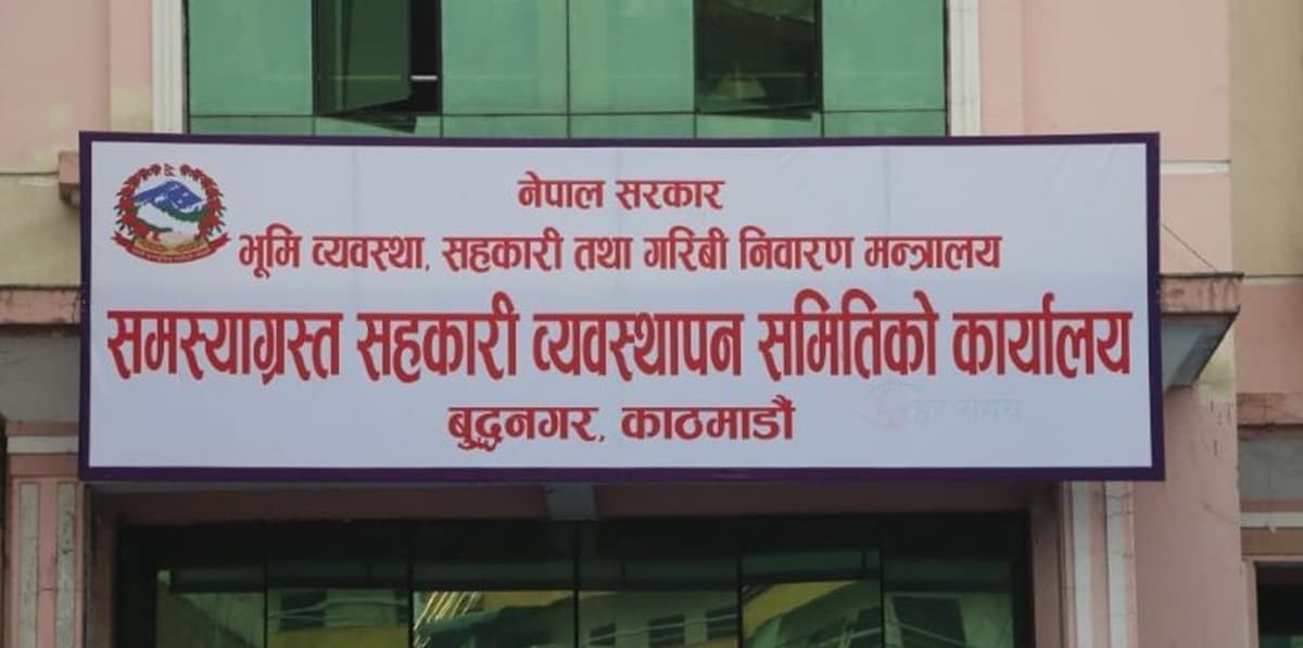 42 depositors of troubled Shiva Shikhar and Pashupati cooperatives get refunds - Image 1