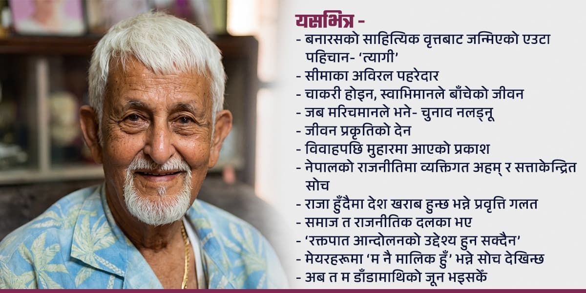 अविचलित जीवित सीमास्तम्भ गोपाल कोइराला - Image 1
