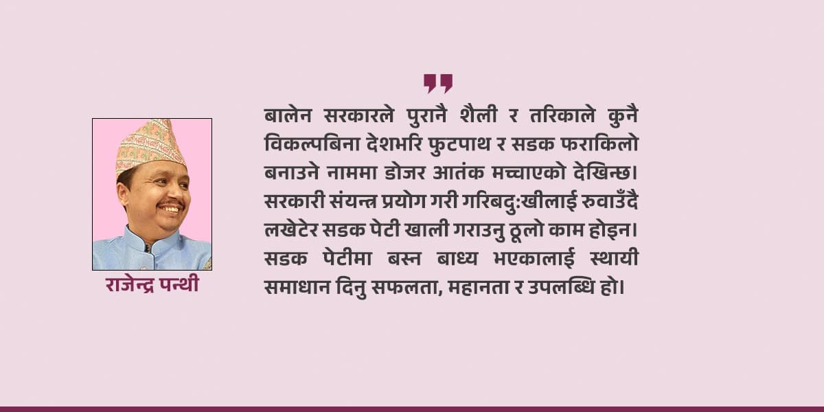 ती मुख्यमन्त्री, यी किराना साहुजी ! - Image 54