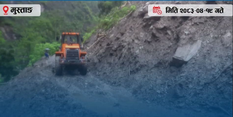 बेनी–जोमसोम सडक रातिमा बन्द - Image 1