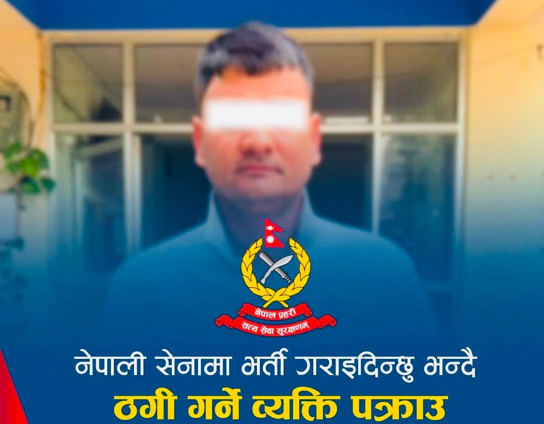 पाँच जना फरार प्रतिवादी पक्राउ - Image 6