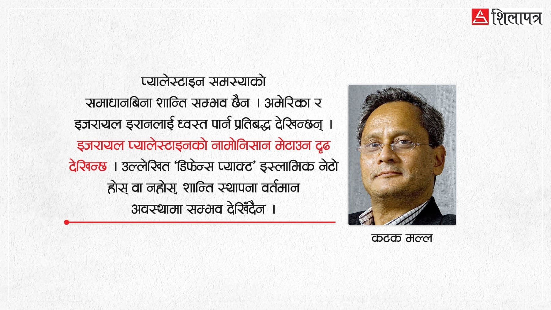‘मेक्का डिफेन्स प्याक्ट’ : ‘इस्लामिक नाटो’ ? - Image 1