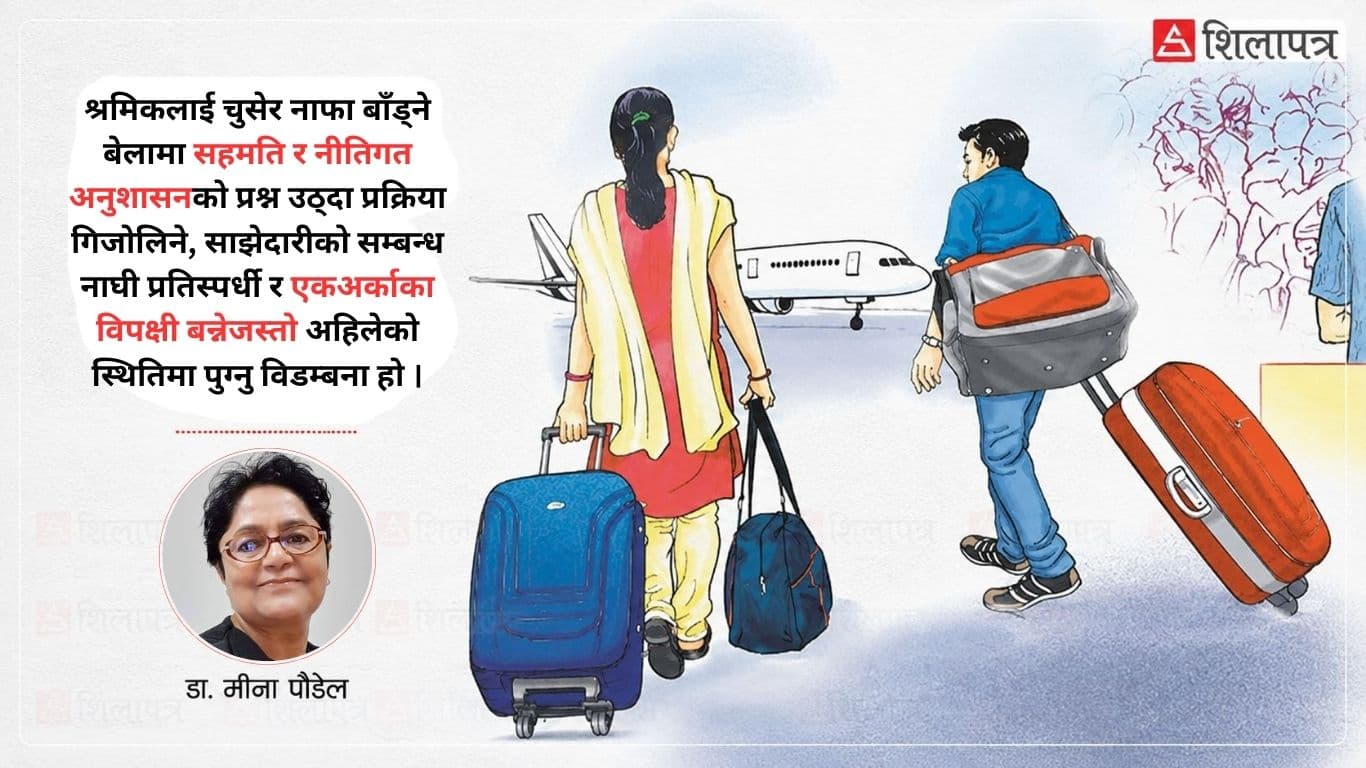 श्रम आप्रवासनलाई व्यवस्थापन गर्ने कि झन् गिजोल्ने ? - Image 1