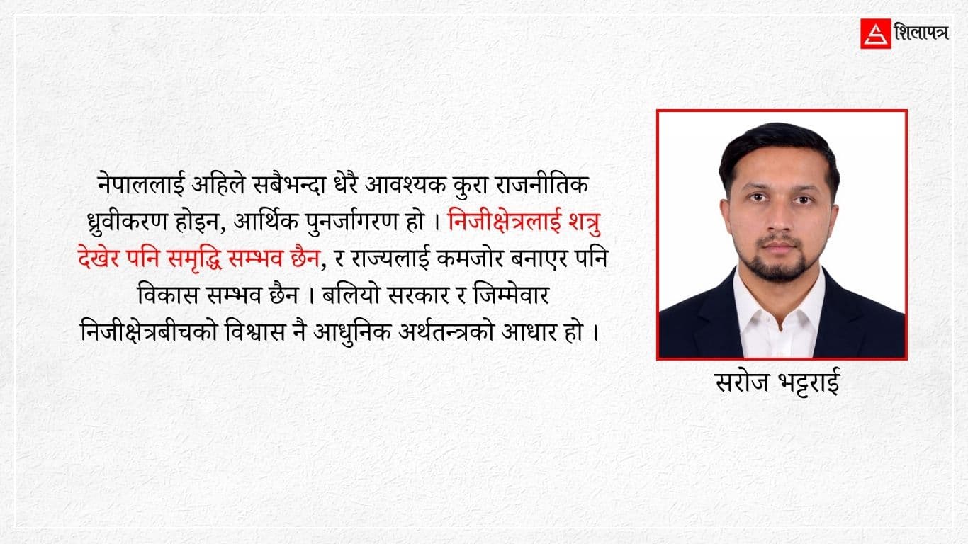 ‘प्रधानमन्त्रीज्यू, अब सामाजिक सञ्जाल होइन, नागरिकको जीवन बोल्नुपर्छ’ - Image 1
