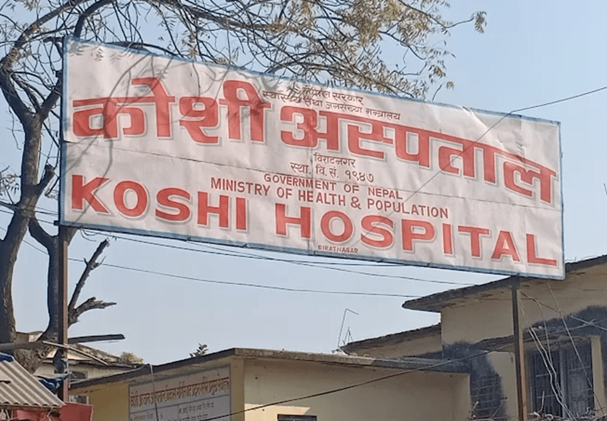 कोशी अस्पतालको नयाँ भवन समयमै सम्पन्न नहुँदा बिरामीलाई सेवा प्रवाहमा समस्या - Image 1