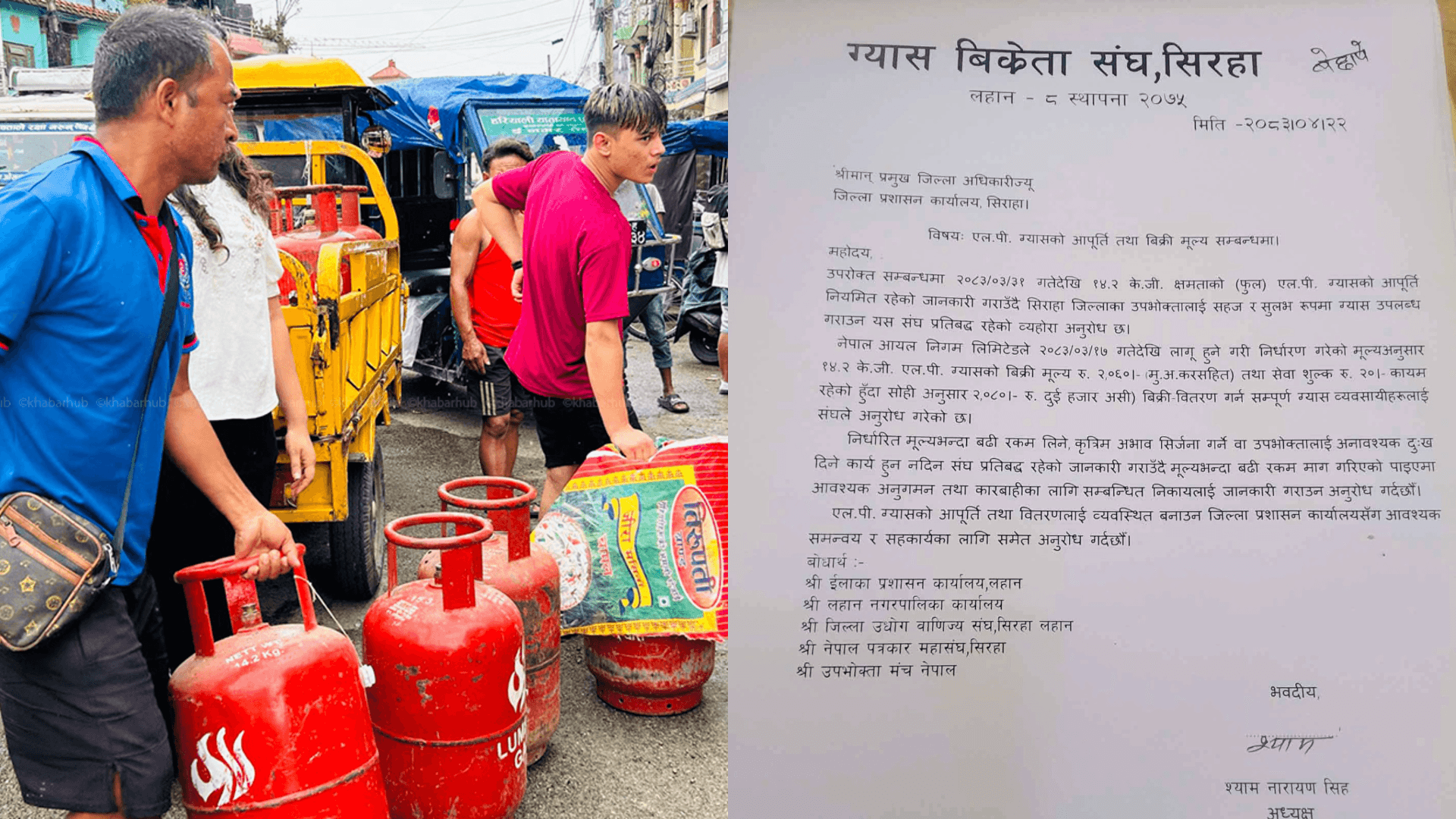 सरकारको अधिकार खोस्दै सिरहाका व्यापारीले आफूखुसी बढाए ग्यासको मूल्य, प्रशासन हेरेको हेर्यै - Image 1