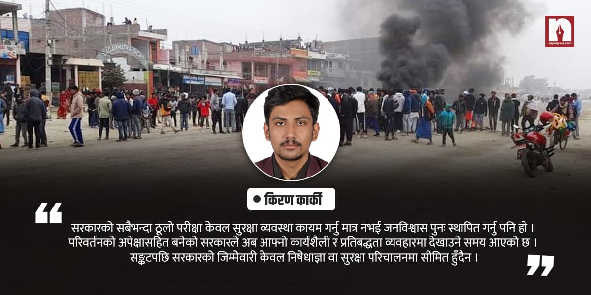 जल्दाबल्दा १५ विषयमा प्रमुख प्रतिपक्षी दल कांग्रेसले सरकारलाई के भन्यो ? (पूर्ण पाठ) - Image 44