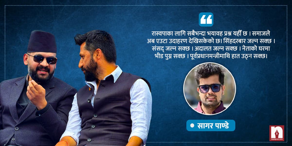 जल्दाबल्दा १५ विषयमा प्रमुख प्रतिपक्षी दल कांग्रेसले सरकारलाई के भन्यो ? (पूर्ण पाठ) - Image 73