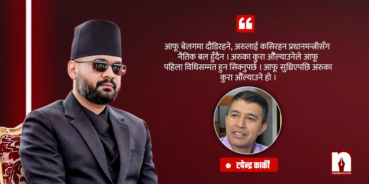 फास्ट ट्रयाक निर्माणमा मुख्यमन्त्रीकै कम्पनीको मनोमानी - Image 5