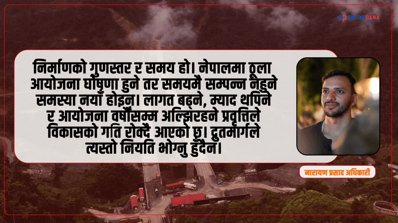 द्रुतमार्ग: बन्दैछ नेपाल, बदलिँदैछ सम्भावनाको बाटो - Image 1
