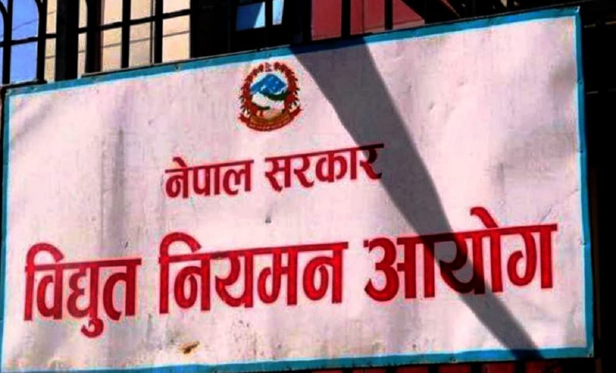 विद्युत नियमन आयोगले रायका लागि सार्वजनिक गर्यो दुई निर्देशिका - Image 1
