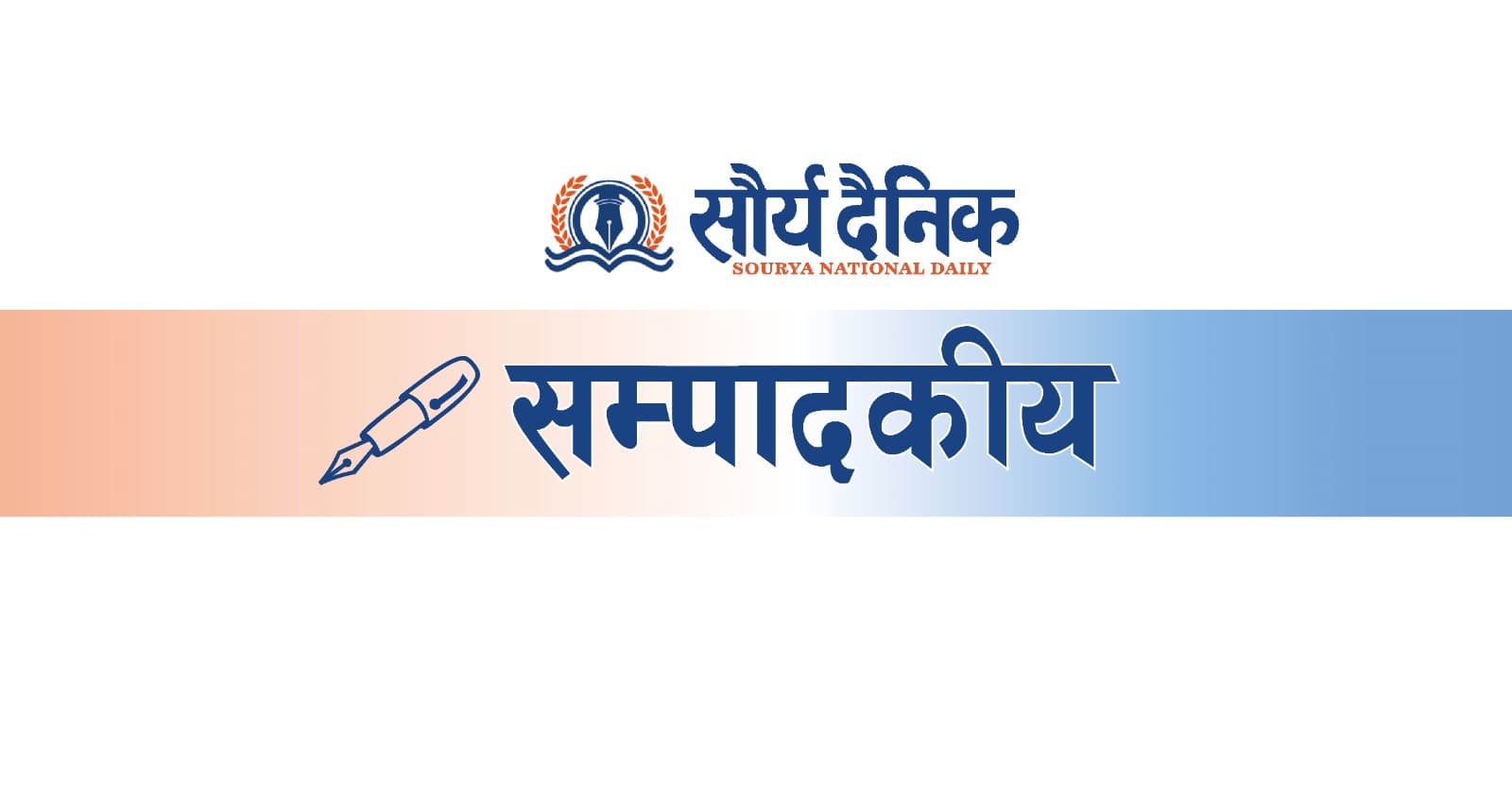 जल्दाबल्दा १५ विषयमा प्रमुख प्रतिपक्षी दल कांग्रेसले सरकारलाई के भन्यो ? (पूर्ण पाठ) - Image 42