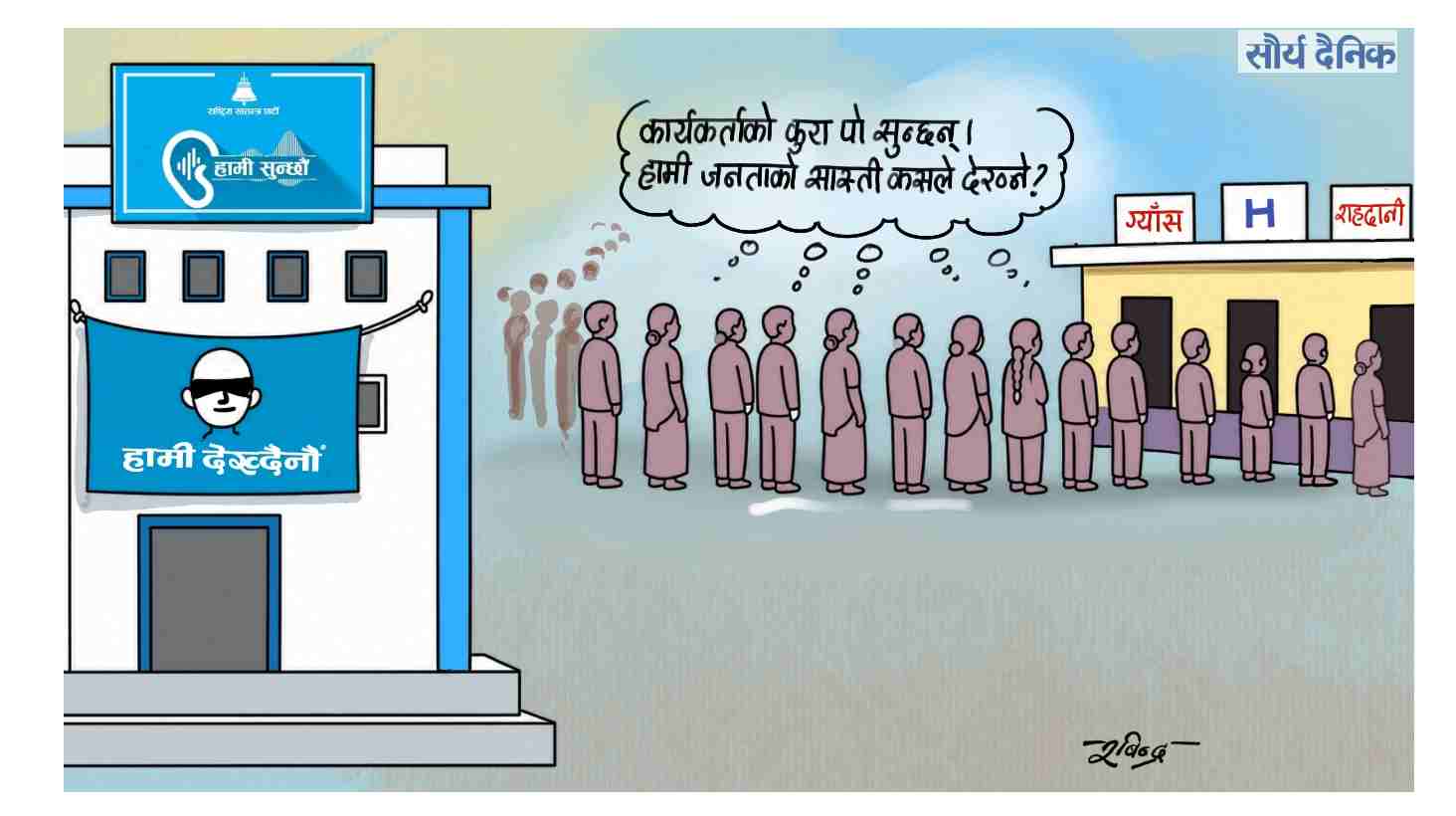 आजको राशिफल - Image 18