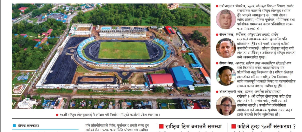 ३ पटक स्थगन, अझै अनिश्चित - Image 1