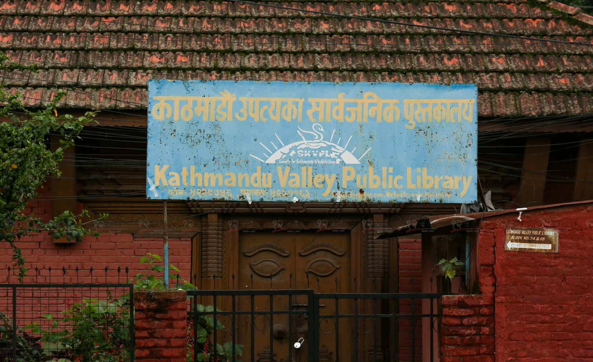 पुस्तकालय, खुलाउन सरकारसँग बौद्धिक समुदायको आग्रह - Image 2