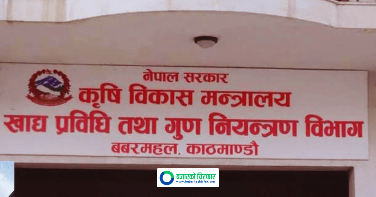 सिंहदरबारकै क्यान्टिनमा भेटियो लापरवाही, कुनलाई कस्तो कारबाही ? - Image 1