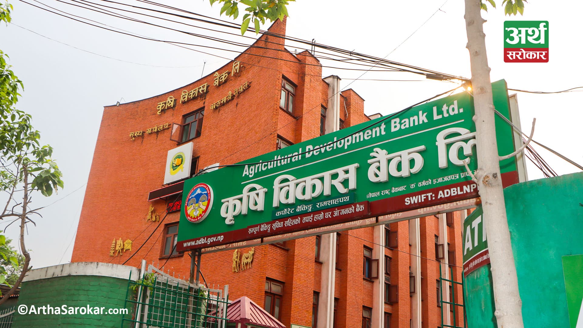 Agricultural Development Bank’s Profit Declines by 29.52% Due to Rise in Bad Loans, EPS Declines - Image 1
