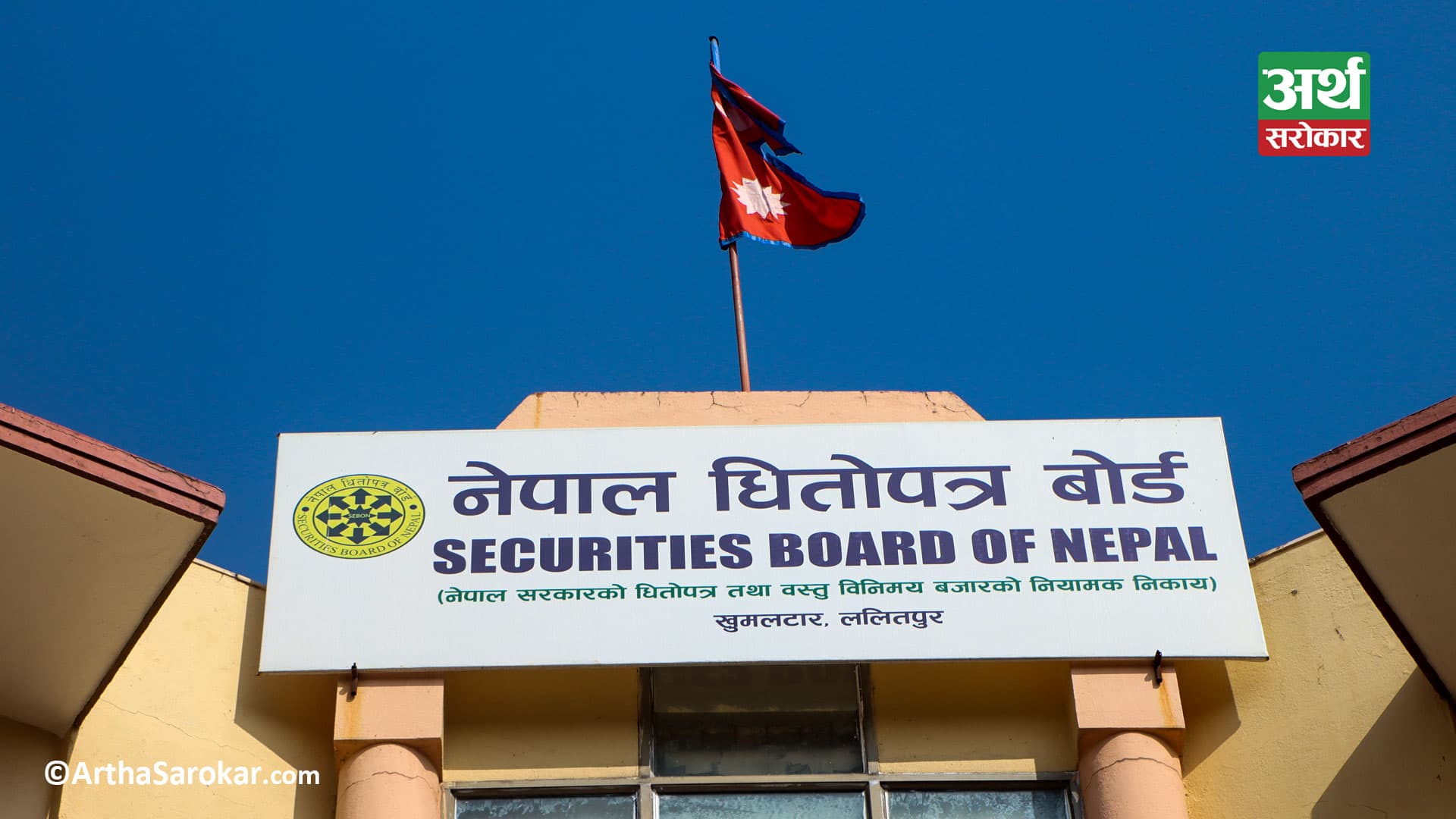 Securities Board of India (SEBON) fined Rs 1.1 crore for violating Securities Board of India (SEBON) - Image 1
