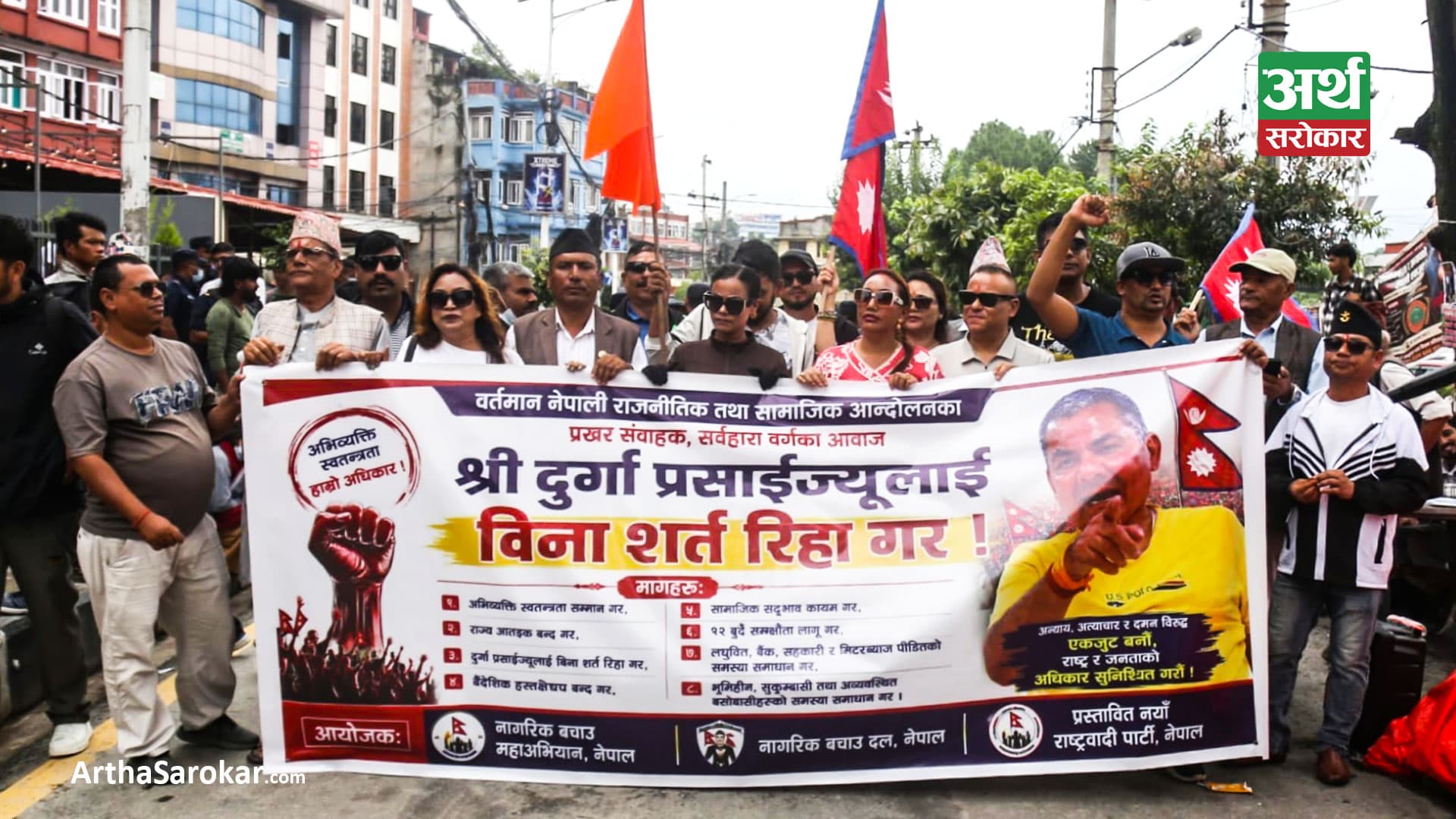 आन्दोलनको मोर्चा कस्दै दुर्गा प्रसाईँ: राजसंस्था र हिन्दु राष्ट्र पुनर्बहालीका लागि व्यवस्था नै ढाल्ने चेतावनी - Image 10