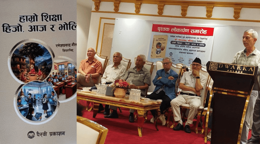 शिक्षाविद् गौतमको ‘शिक्षा : हिजो, आज र भोलि’ विमोचित - Image 1