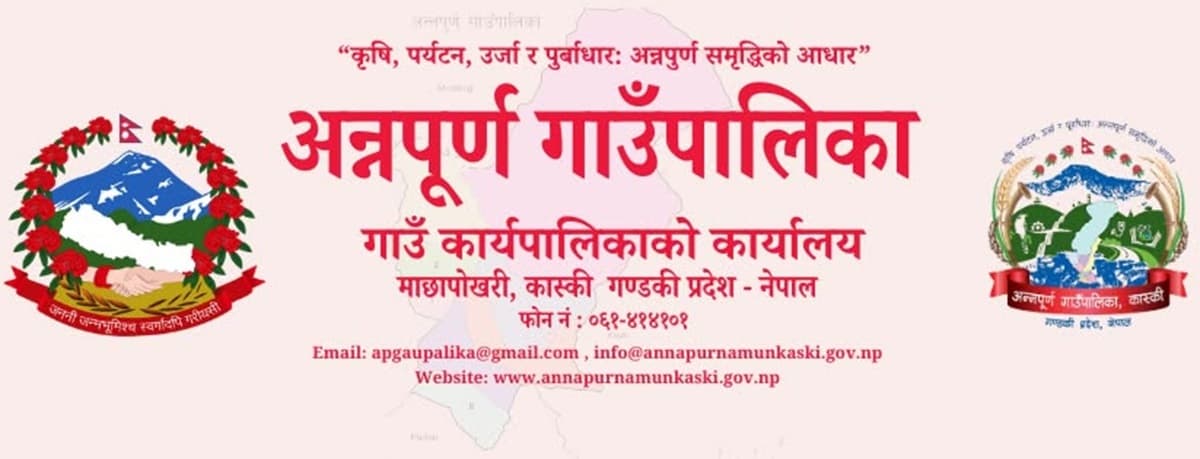 कास्की अन्नपूर्णवासीको निःशुल्क स्वास्थ्य बीमा - Image 1