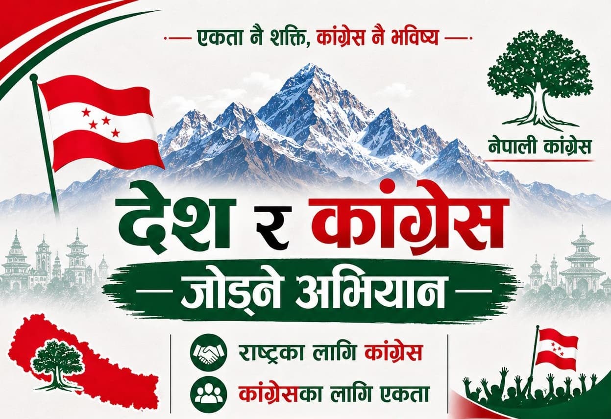 बीपीको वैचारिक कांग्रेसमा विरासतको मोलतोल - Image 10