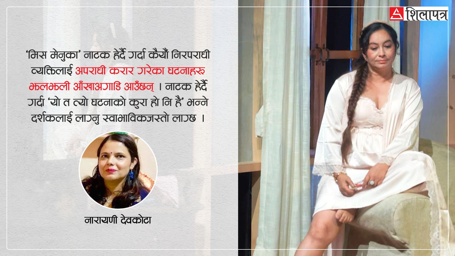 बन्दीपुरको त्यो टुँडिखेल - Image 5