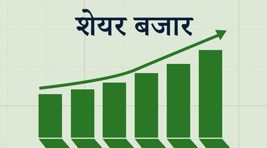 सेयर बजारमा झिनो अंकको वृद्धि, ४ अर्ब ११ करोडकाे कारोबार - Image 1